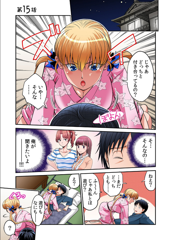 発情女子寮ハーレム〜そんなに出したら妊娠しちゃう！！【デジタル特装版】_3枚目の画像